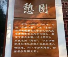 双山憩园4