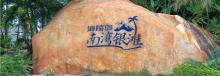 海陵岛南湾银滩5