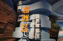 国家地质博物馆1