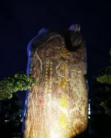北部湾海洋文化公园8