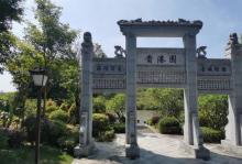 钦州园博园22