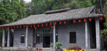 谢鲁山庄风景名胜区10
