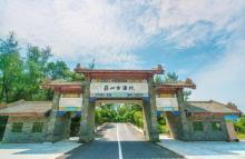 山古渔村1