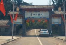 山古渔村13