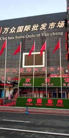 东兴口岸7