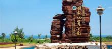 涠洲岛火山国家地质公园1
