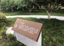大关科普公园4