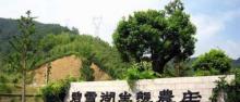 碧雪湖生态农庄2