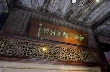 江南木雕馆14