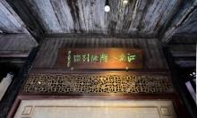 江南木雕馆13
