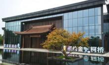 鲁镇演艺中心4
