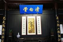 范文澜故居7