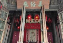 江南民俗馆12