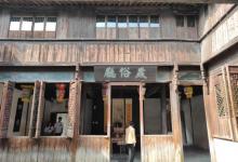 江南民俗馆16