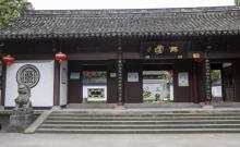 西园5