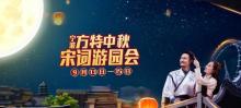 宁波方特东方神画30