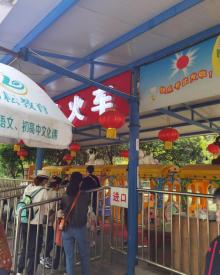 绍兴儿童公园6