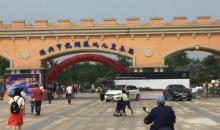 绍兴镜湖湿地儿童乐园1