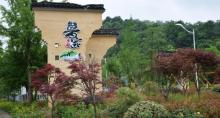 鲁家村2