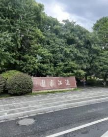 近江小公园(富春路)6