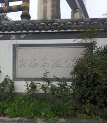 新塘高铁公园4