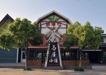 鸟屋乐园2