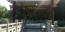 狮山公园3