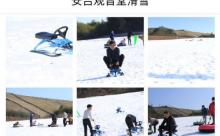 观音堂滑雪场6