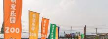 莫干山陌野农场19