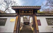 阮公祠5