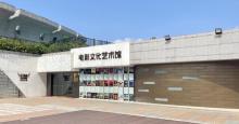 电影文化艺术馆2