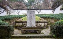 林和靖墓4