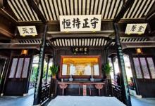 金庸书院10