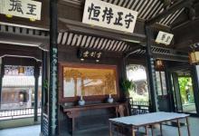 金庸书院19