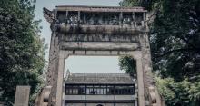 昭明书院1