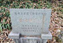 杭州老虎洞南宋窑址4