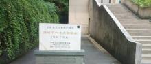 杭州老虎洞南宋窑址1