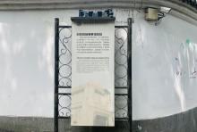 日本驻杭领事馆旧址3