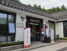 钱塘书房2