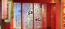 解忧の江湖・国潮情绪体验馆3