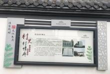 现在新农村.和丽陈家园文化广场3