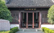 白苏二公祠1