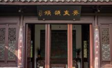 白苏二公祠2