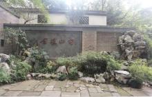 勾山樵舍遗址1
