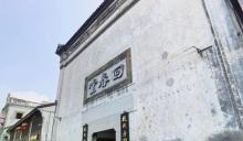 回春堂4