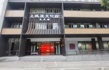 上城区文化馆1