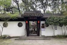 高家花园3