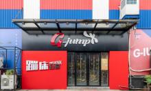 Gjump蹦床公园(萧山店)20