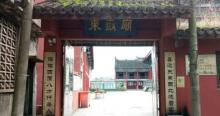 东岳庙2