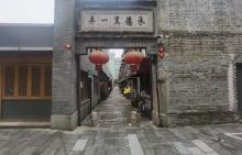 承德里建筑群1